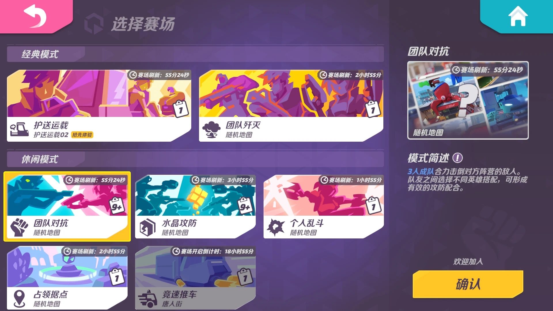 T3 Arena 全球版官方版