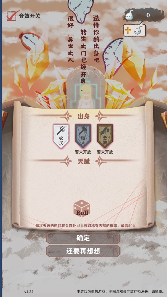 《異世輪回錄正版》
