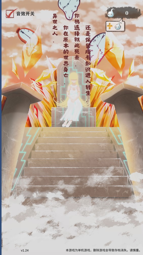 《異世輪回錄正版》