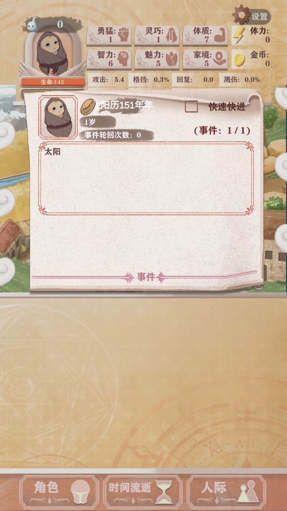《異世輪回錄正版》