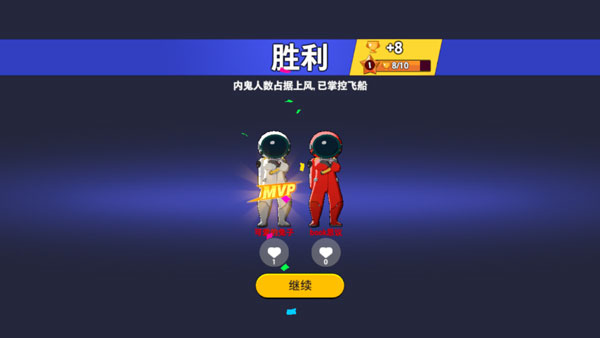國際服的派對活動