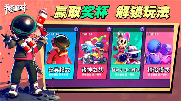 國際服的派對活動