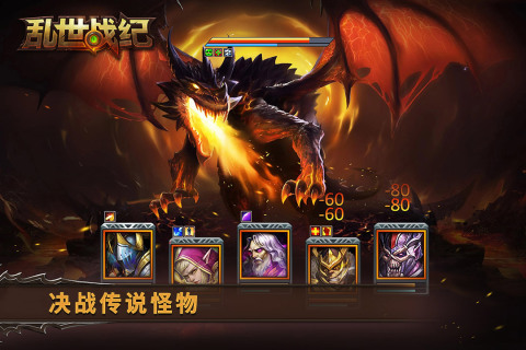 亂世戰(zhàn)紀(jì)手游安卓版