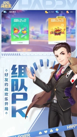 騰訊歡樂斗地主