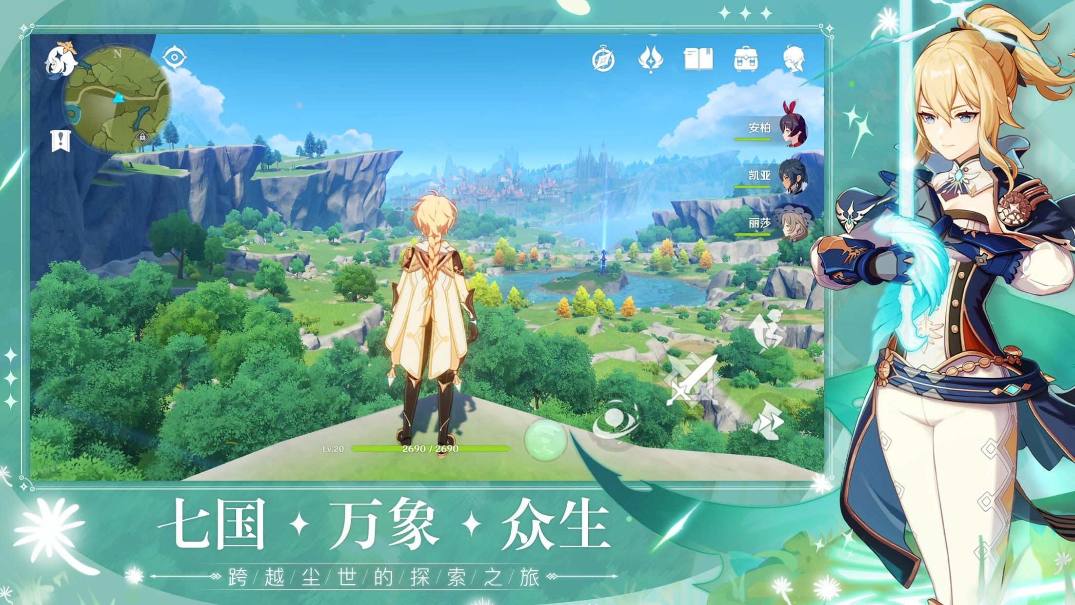 《原神國(guó)際版最新更新》