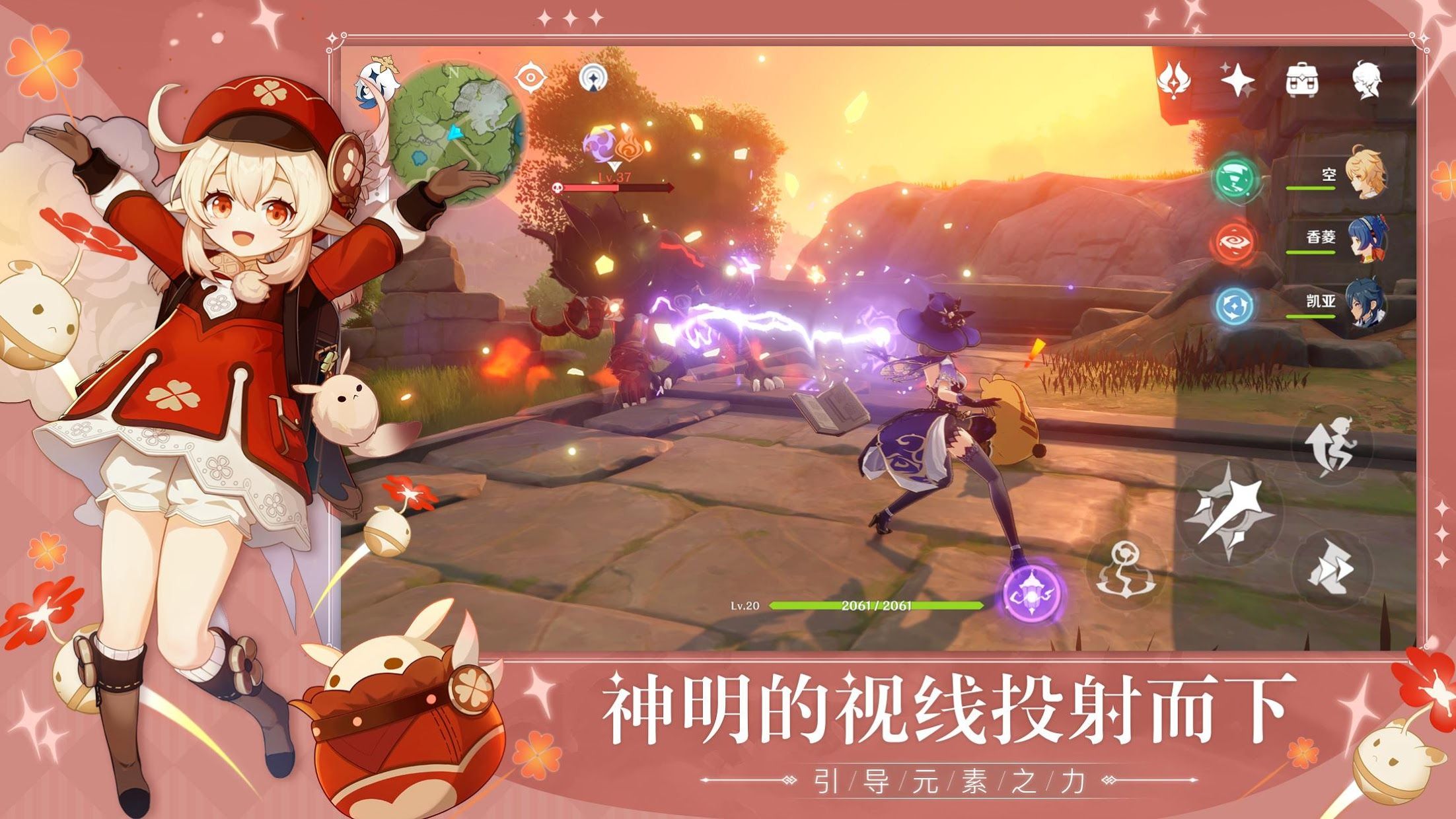 《原神國(guó)際版最新更新》