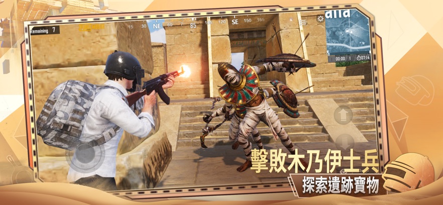PUBG 2.4.1 最新國(guó)際版