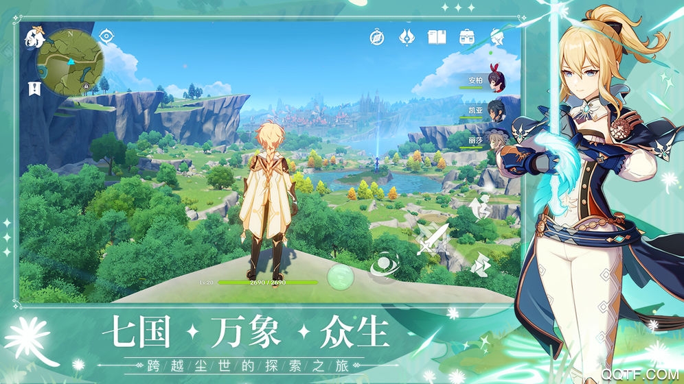 《原神手游最新版本》