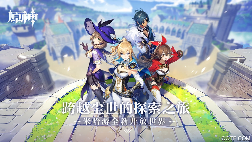 《原神手游最新版本》