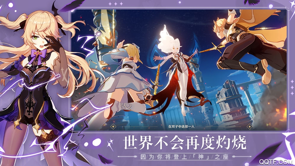 《原神手游最新版本》