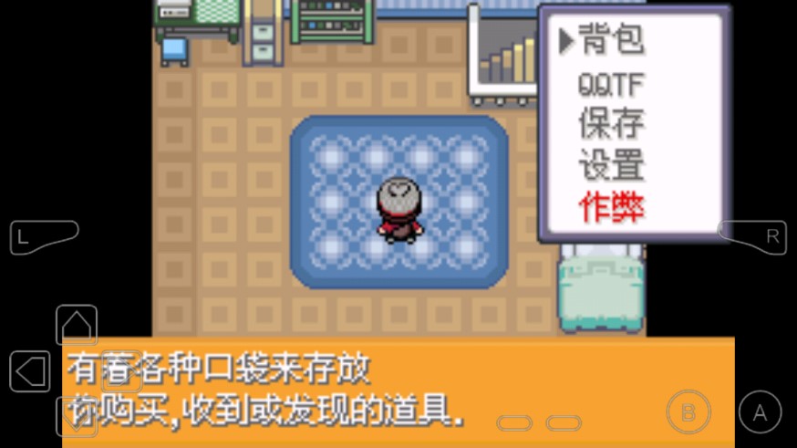 口袋妖怪劍盾鎧之孤島手機版內(nèi)置修改器