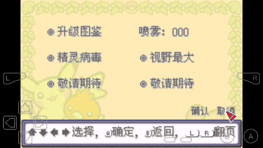 口袋妖怪劍盾鎧之孤島手機版內(nèi)置修改器