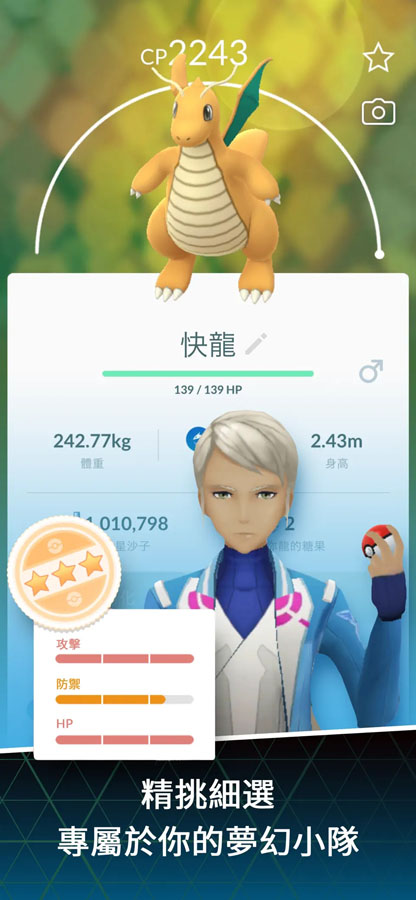 寶可夢GO手游中國版