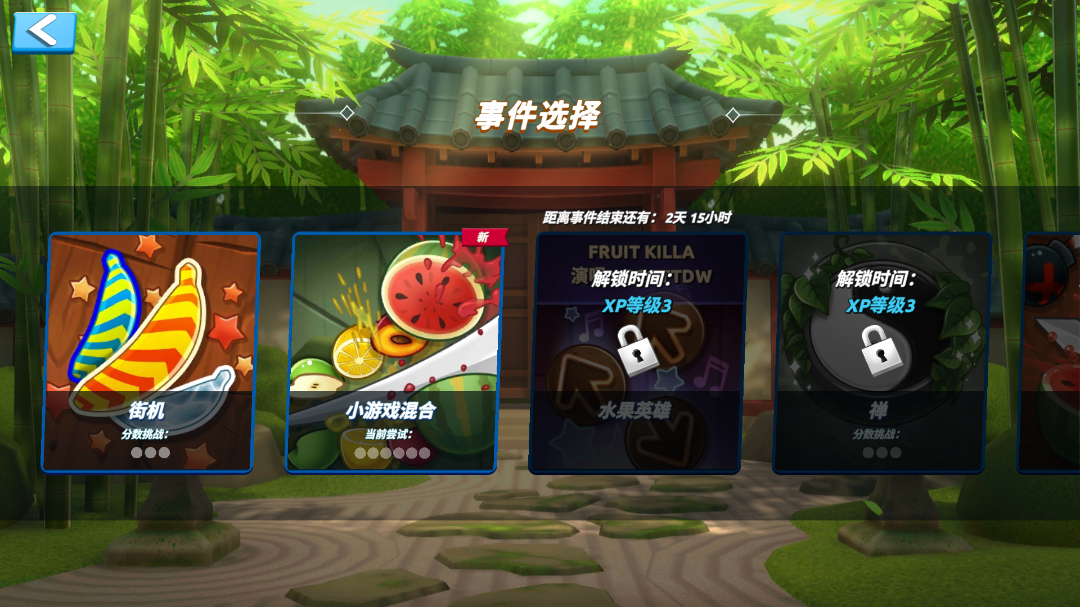 水果忍者2免付費內(nèi)購版