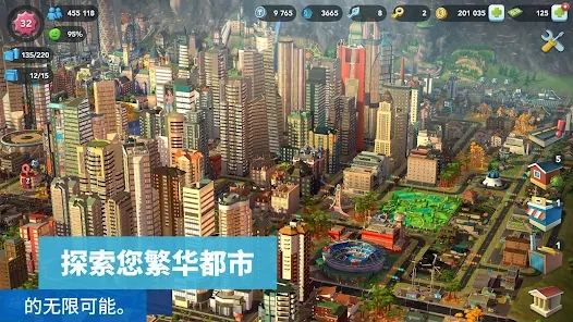 模擬城市：市長挑戰(zhàn)國際版