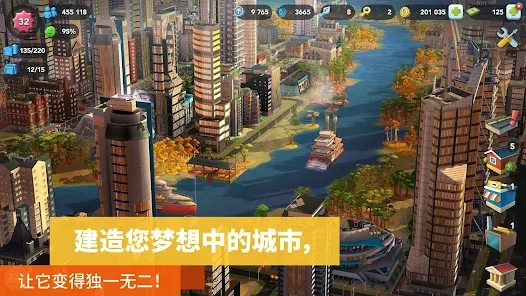 模擬城市：市長挑戰(zhàn)國際版