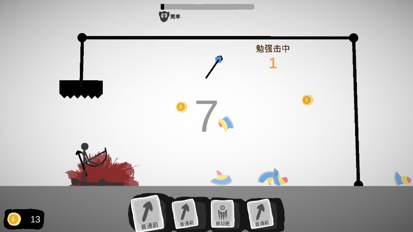 《射偏就會死 最新版》