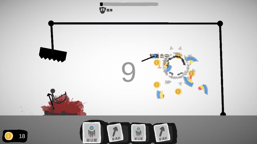 《射偏就會死 最新版》