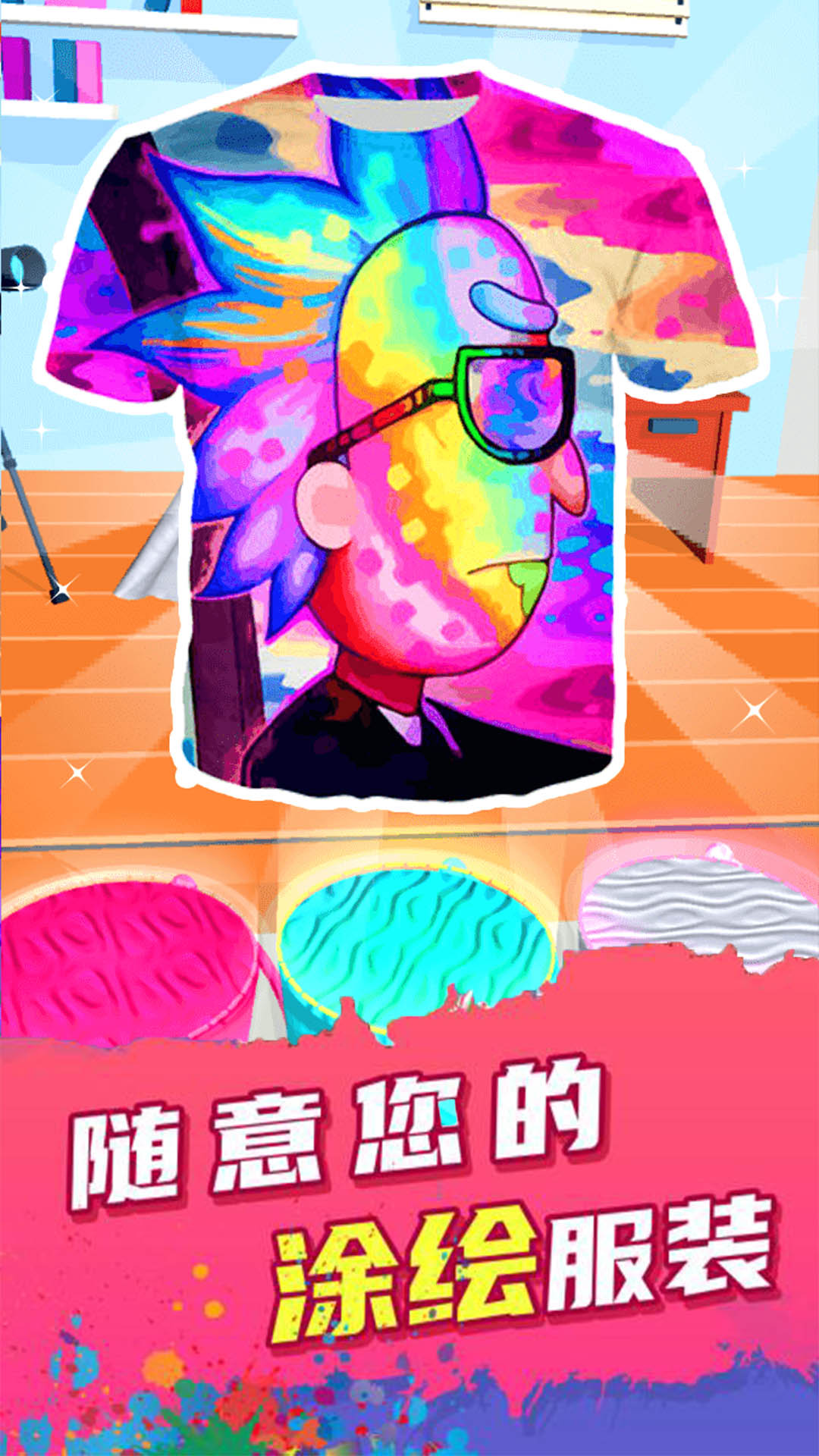 創(chuàng)意DIY上色游戲