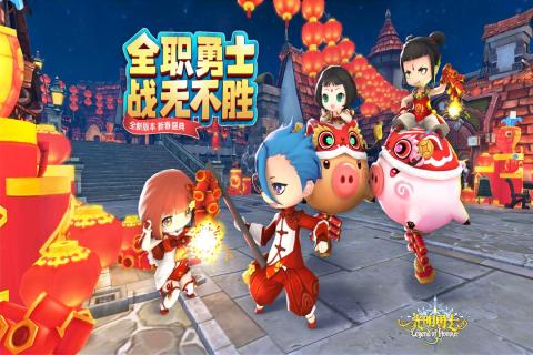 光明勇士手游官方版