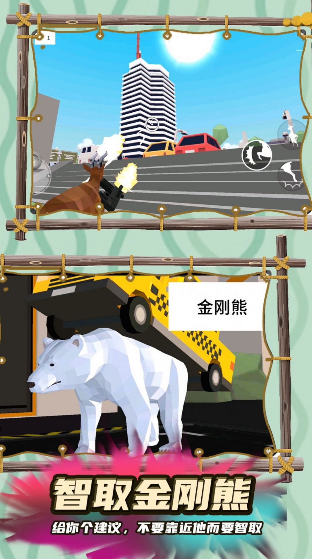 酷跑小英雄：全新鹿游戲版本