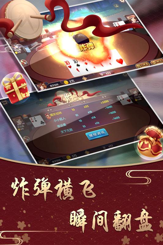 全民天天斗地主最新版本手游
