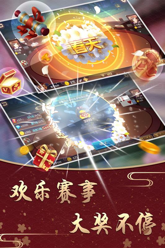 全民天天斗地主最新版本手游
