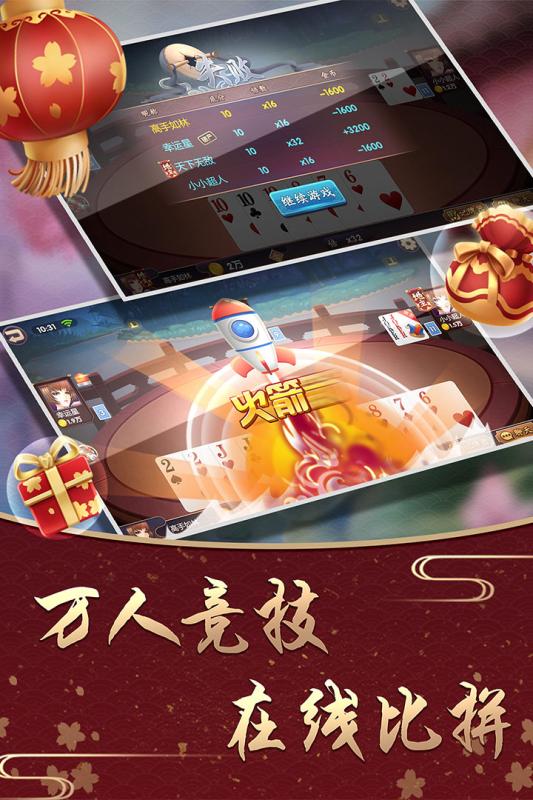 全民天天斗地主最新版本手游