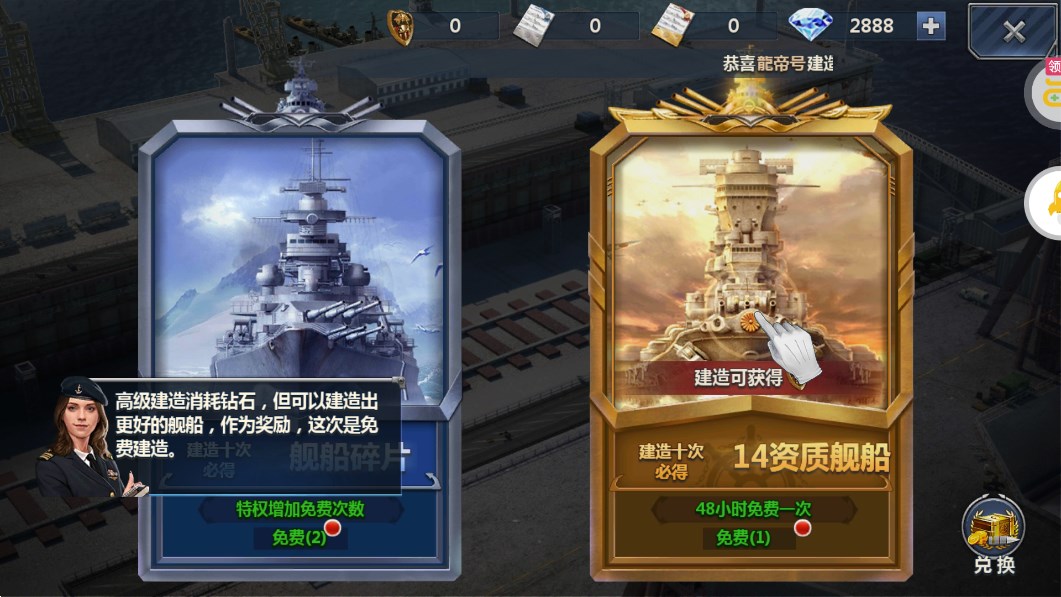 榮耀艦隊首續(xù)0.1折版改版
