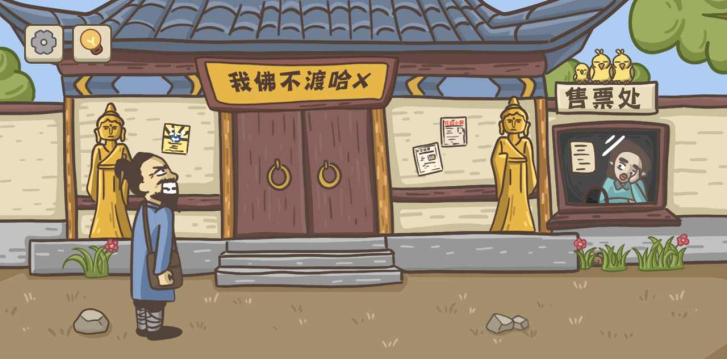 《不想玩啦》游戲最新版