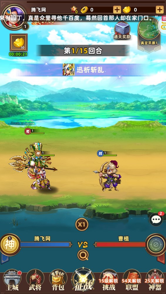 暴走兵團(tuán)0.1折登錄即送千抽版