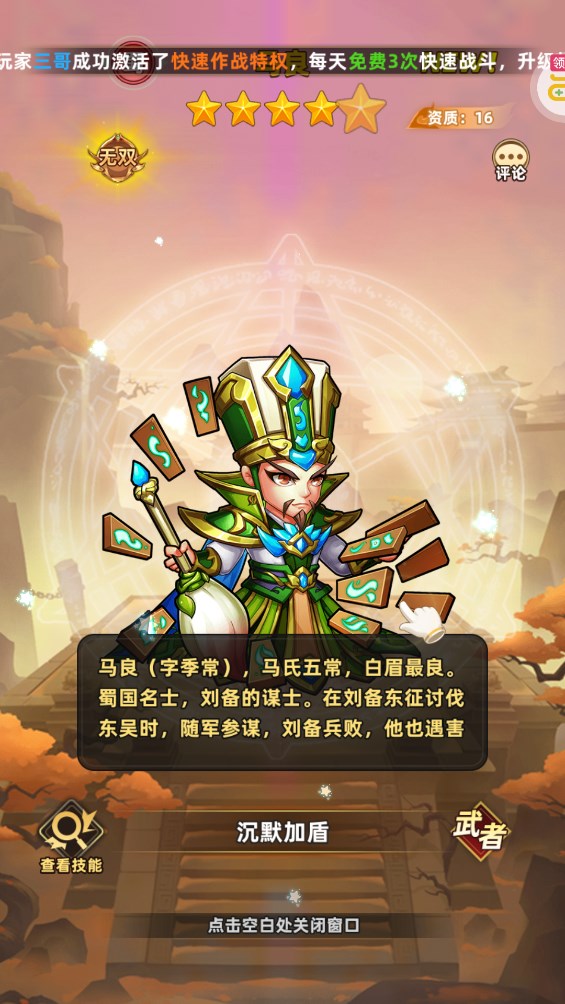 暴走兵團(tuán)0.1折登錄即送千抽版