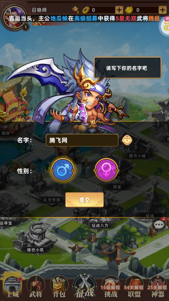 暴走兵團(tuán)0.1折登錄即送千抽版