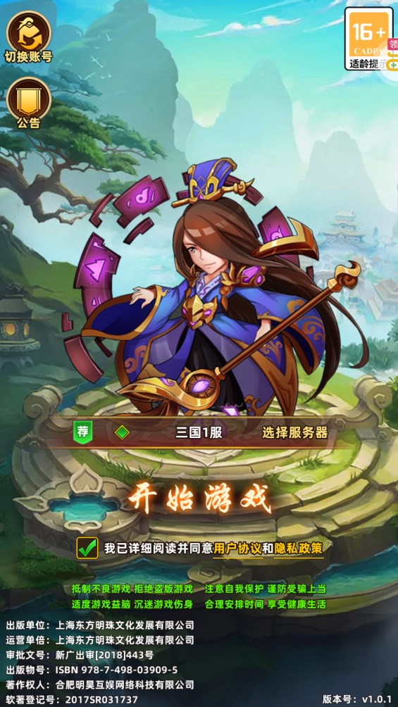 暴走兵團(tuán)0.1折登錄即送千抽版