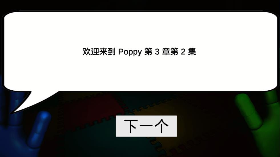 《不歸恐怖游戲3》