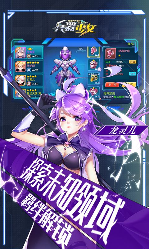 兵器少女首續(xù)0.1折優(yōu)惠