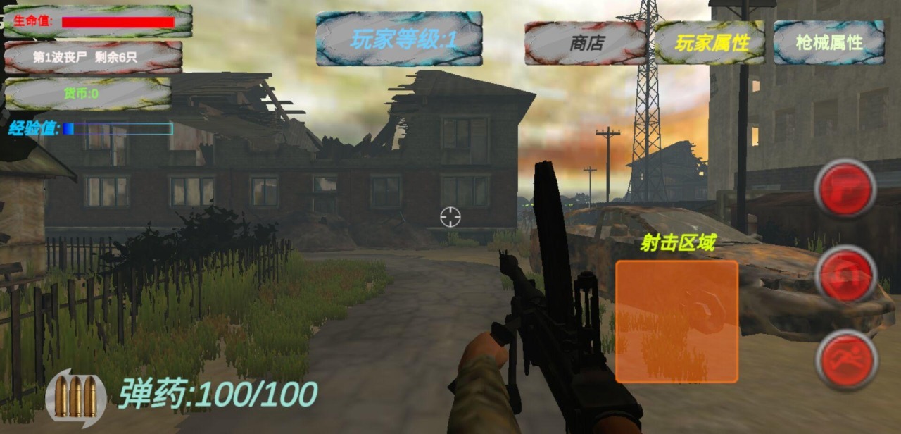 《遺跡喪尸生存官方版》