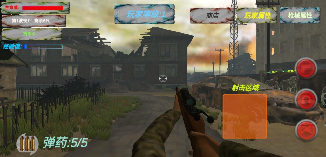 《遺跡喪尸生存官方版》