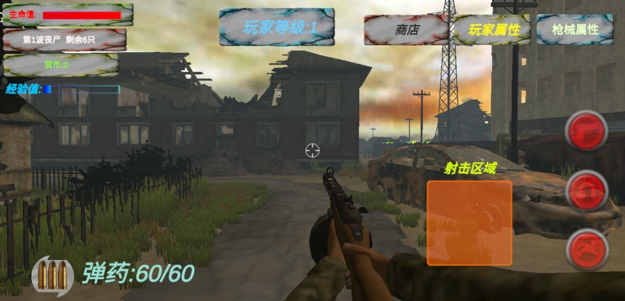 《遺跡喪尸生存官方版》