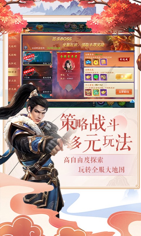 《漂流江湖：萬世劍尊》