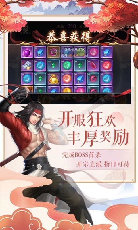 《漂流江湖：萬世劍尊》
