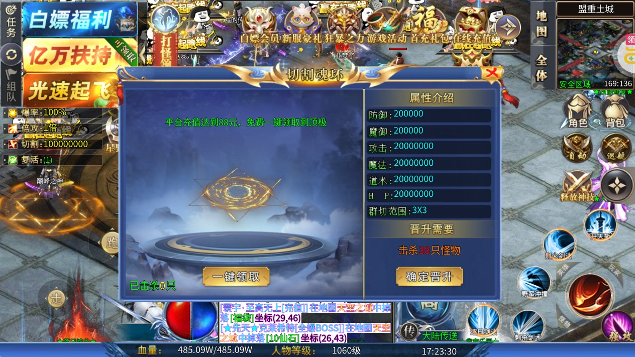 山河傳奇：大鳳打金人專版