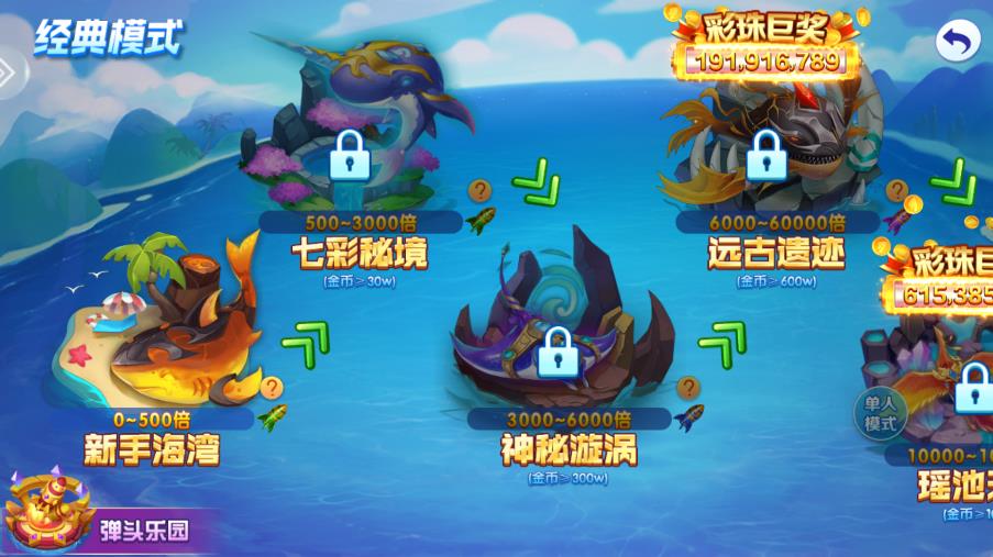 官方版捕魚街機游戲