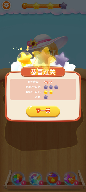 果汁大師正版