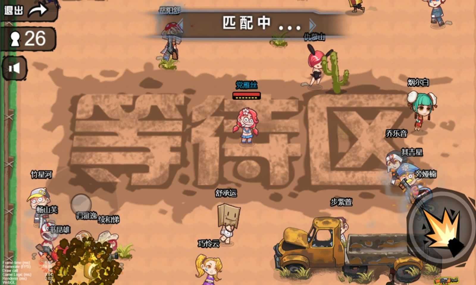 《吃雞游戲》