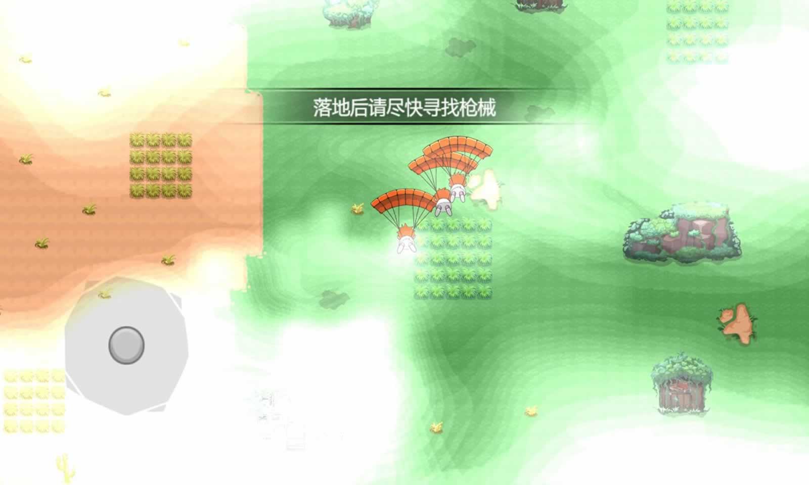 《吃雞游戲》