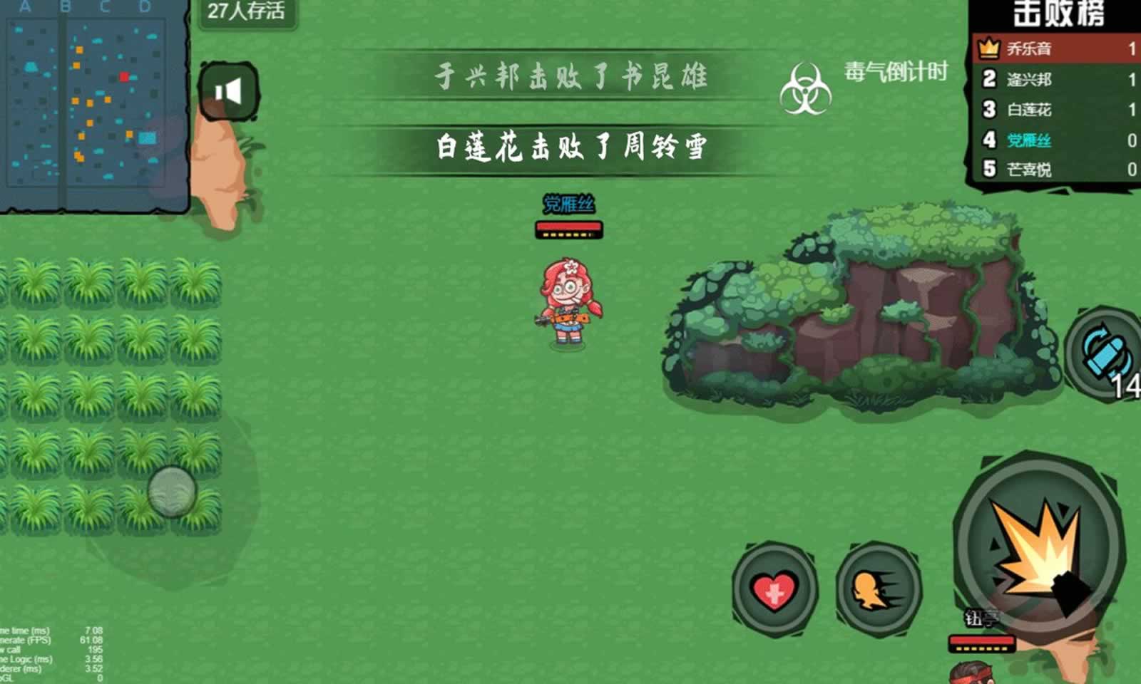 《吃雞游戲》