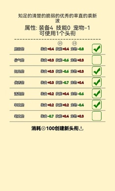 爬塔之旅2 最新版更新