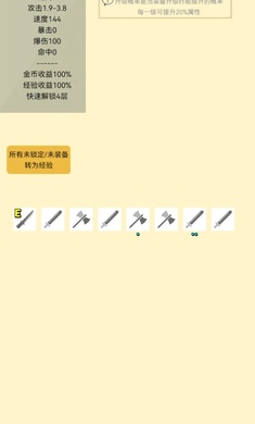 爬塔之旅2 最新版更新
