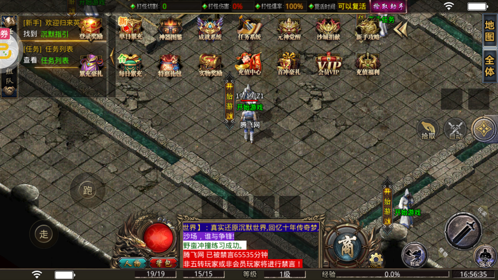 開天戰(zhàn)神無限充值破解版